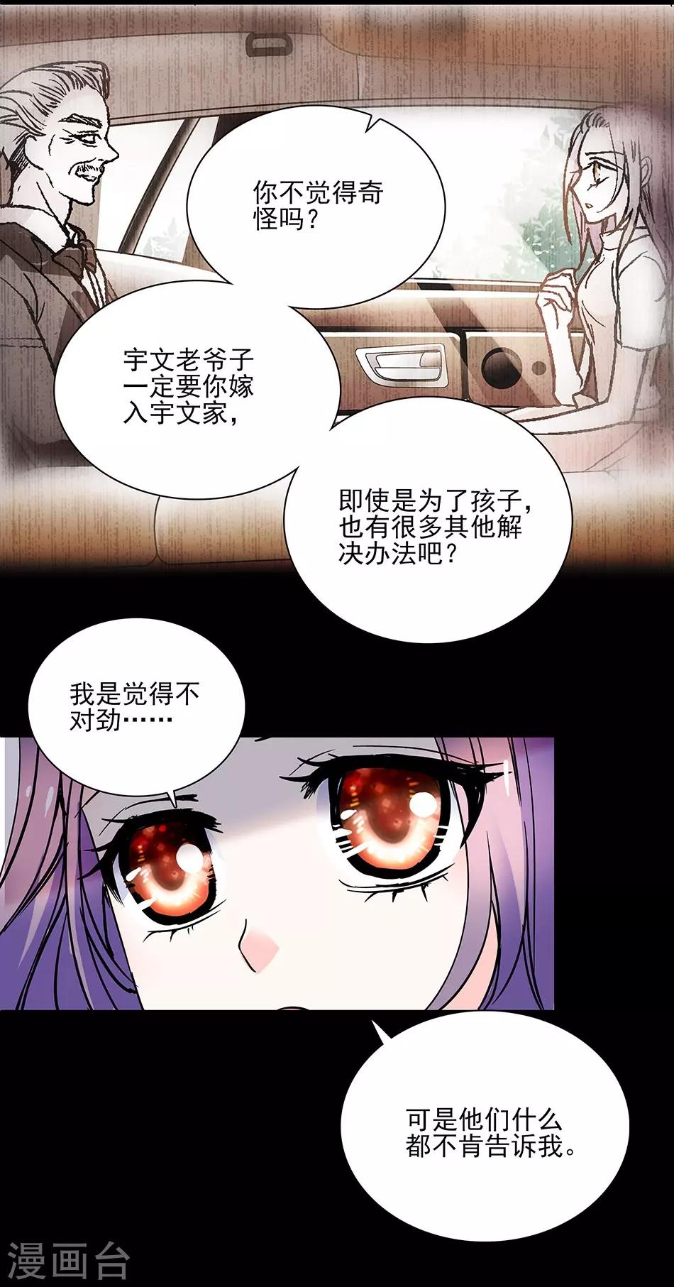 第41话 纠缠的过往-第41话