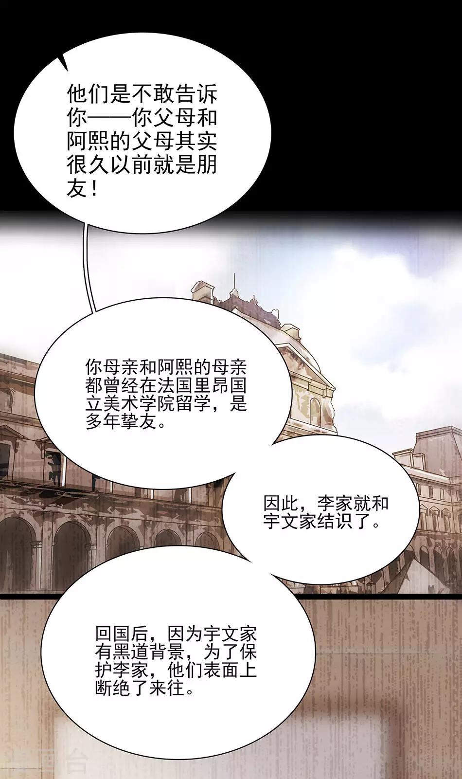 第41话 纠缠的过往-第41话