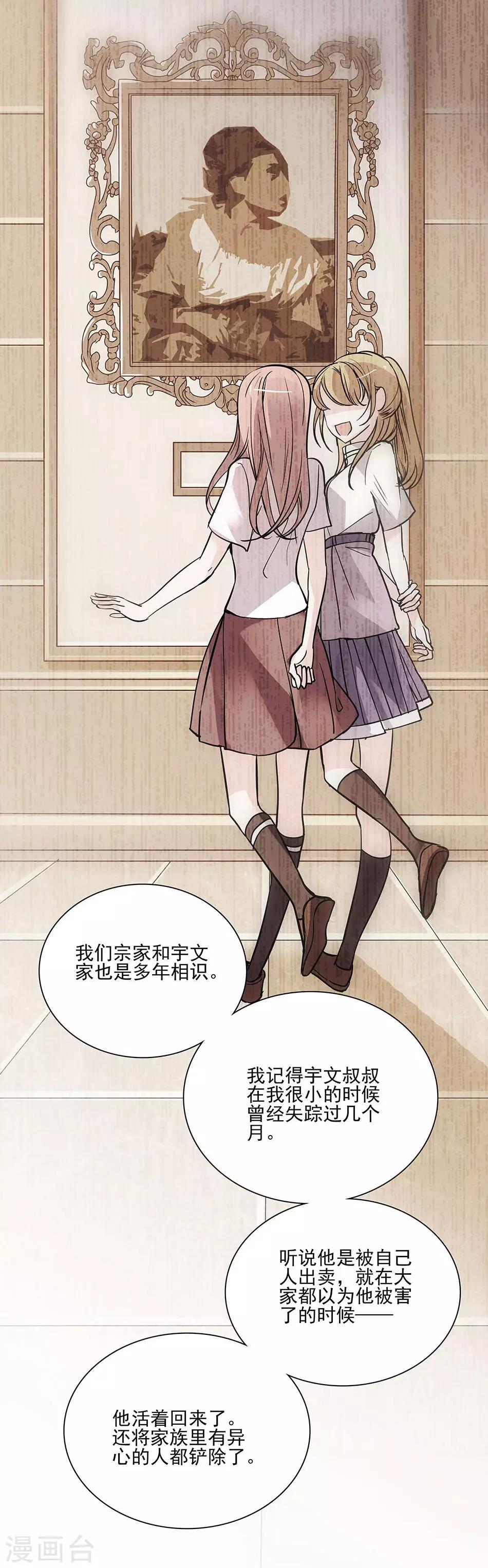 第41话 纠缠的过往-第41话