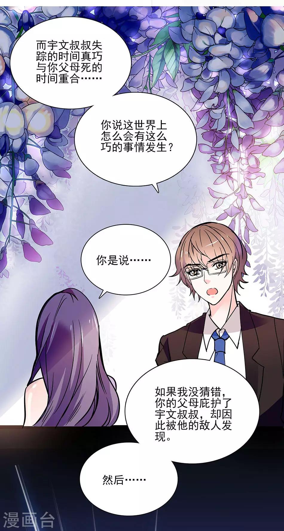 第41话 纠缠的过往-第41话
