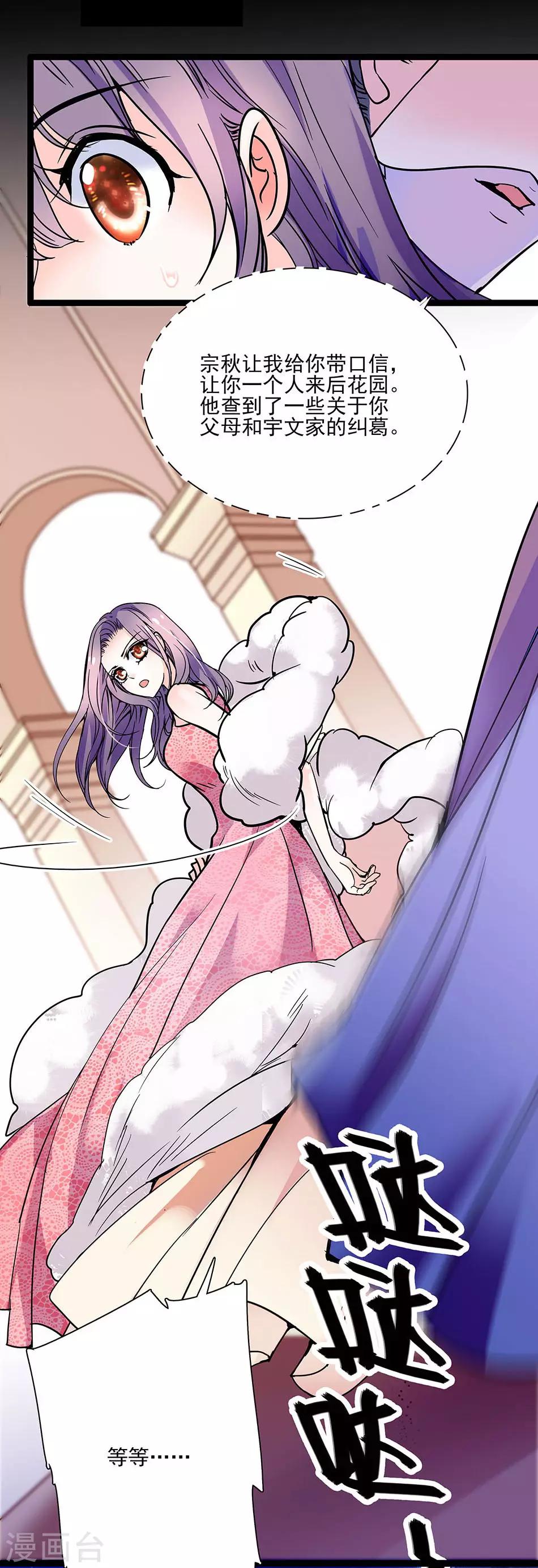 第41话 纠缠的过往-第41话