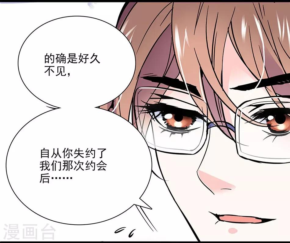第41话 纠缠的过往-第41话