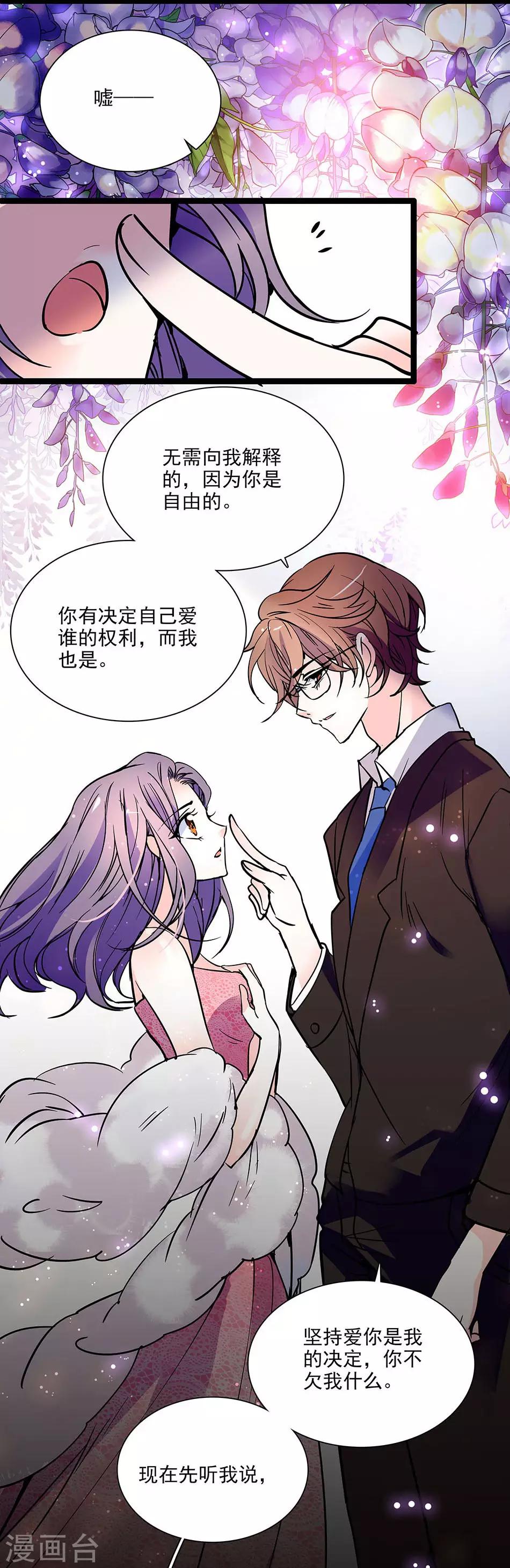 第41话 纠缠的过往-第41话