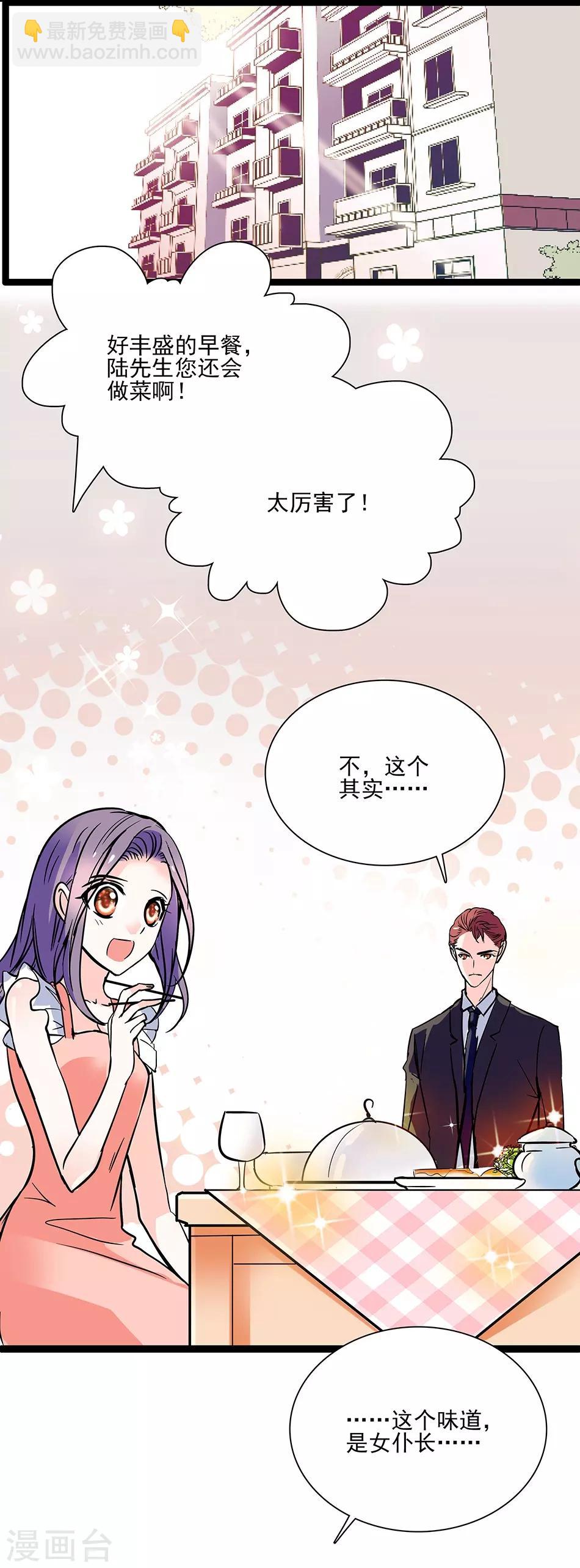 第43话 请让我一个人-第43话