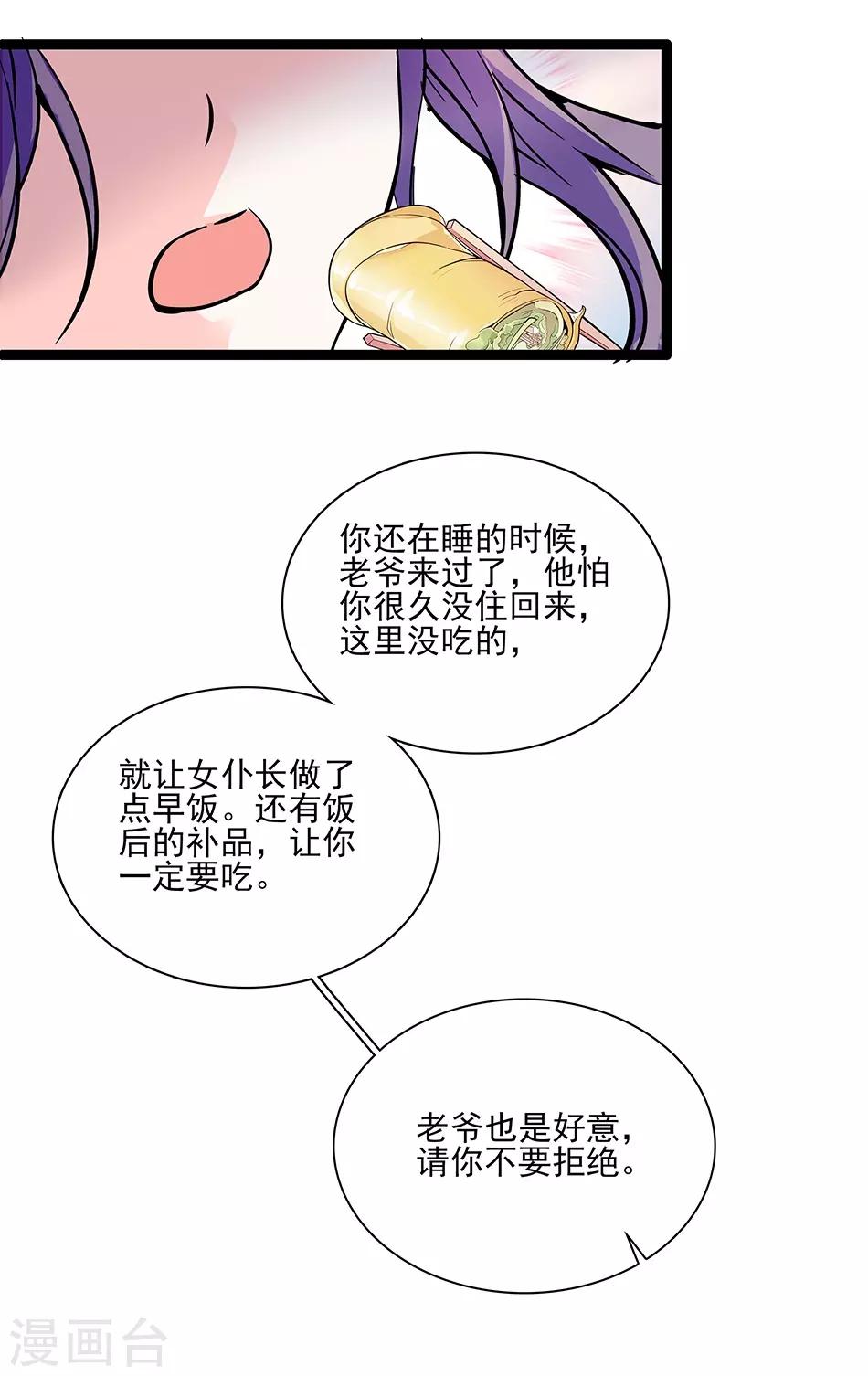 第43话 请让我一个人-第43话
