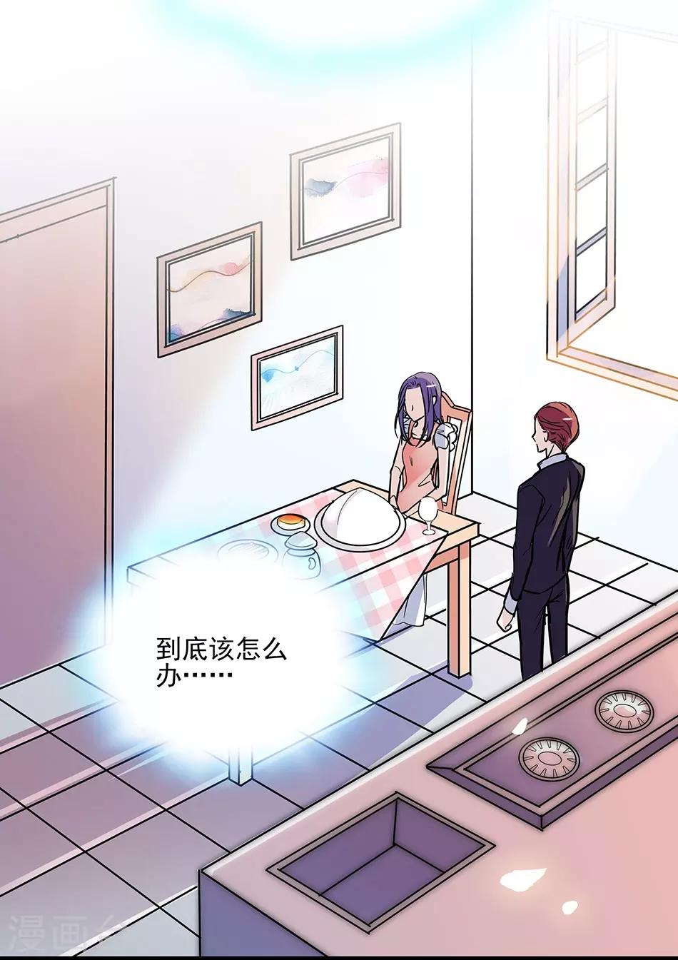 第43话 请让我一个人-第43话