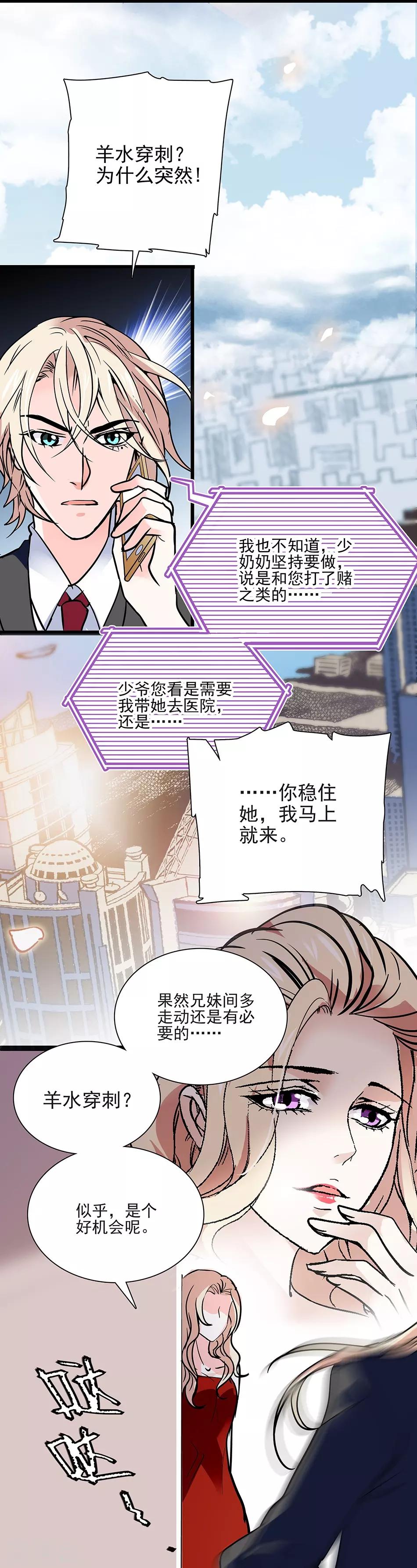 第43话 请让我一个人-第43话