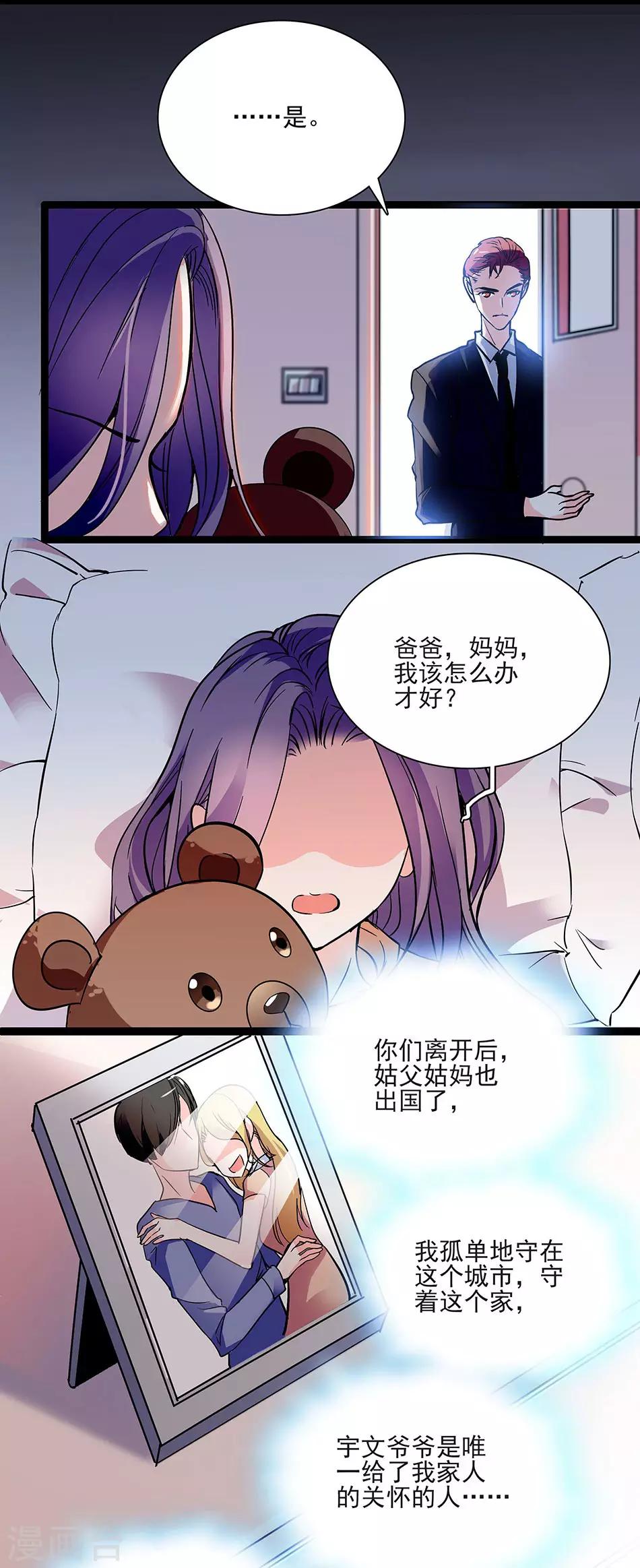 第43话 请让我一个人-第43话