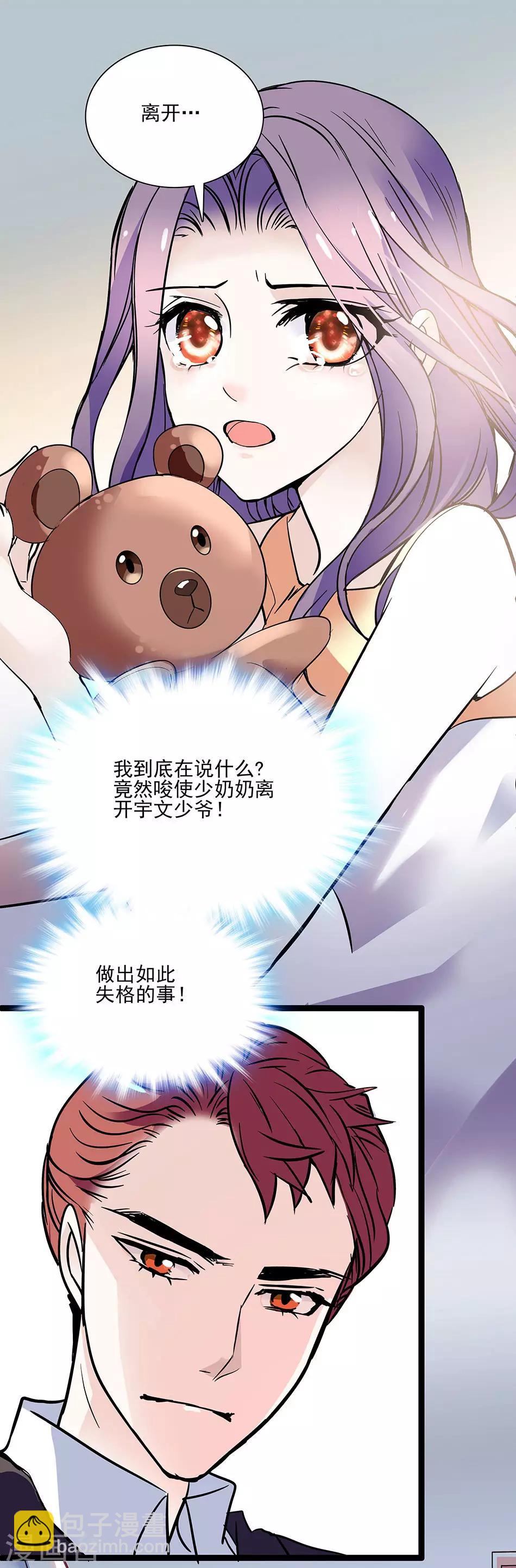 第43话 请让我一个人-第43话