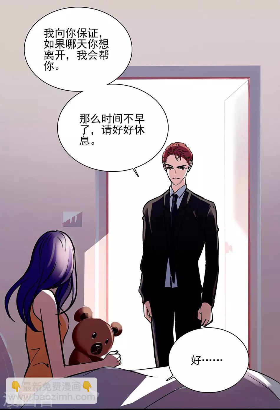 第43话 请让我一个人-第43话