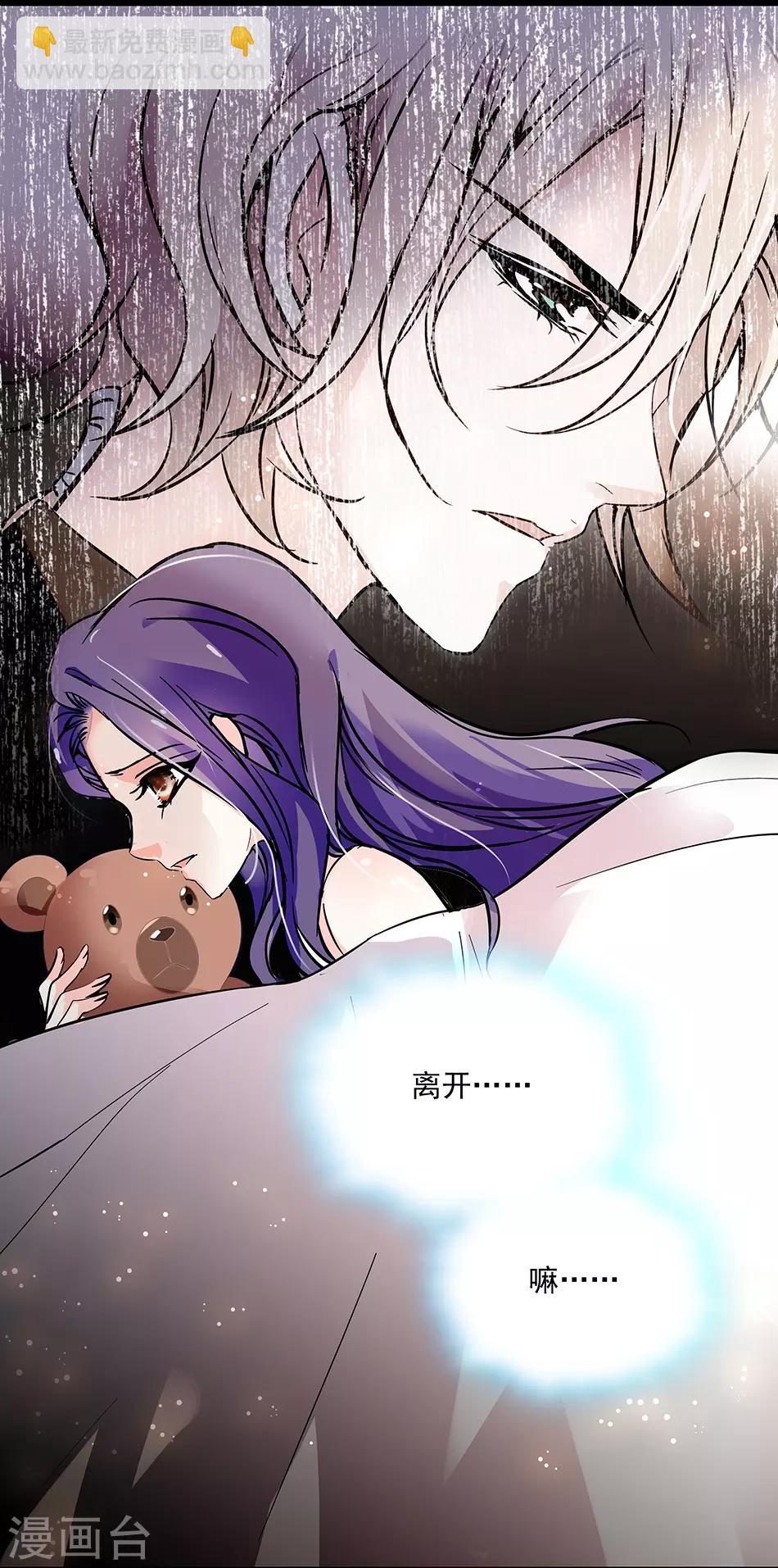 第43话 请让我一个人-第43话