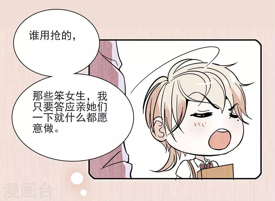 第45话 年幼的他们-第45话