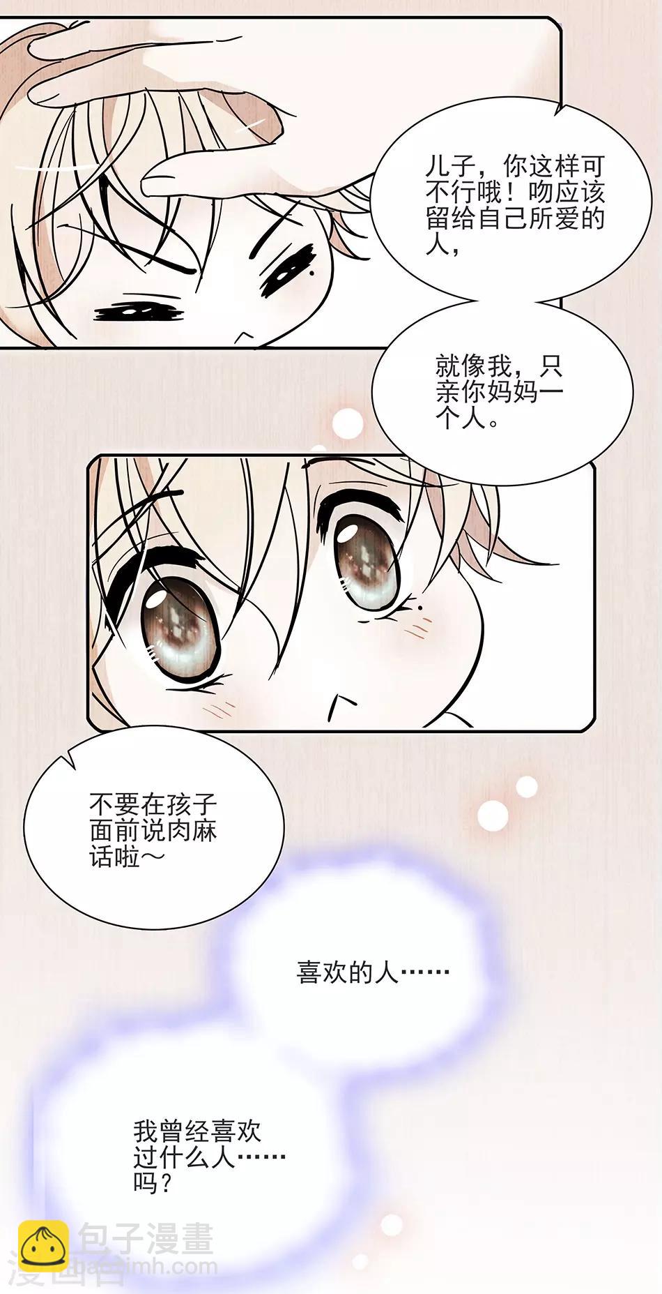 第45话 年幼的他们-第45话