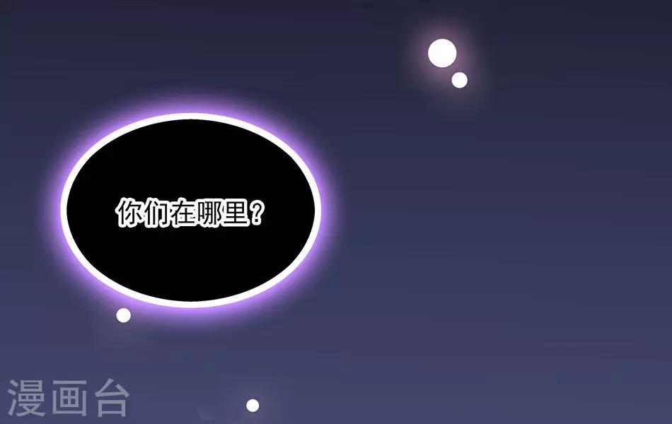 第45话 年幼的他们-第45话