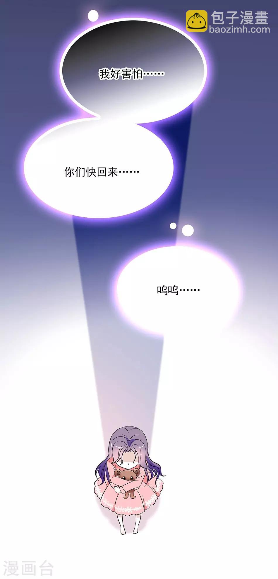 第45话 年幼的他们-第45话