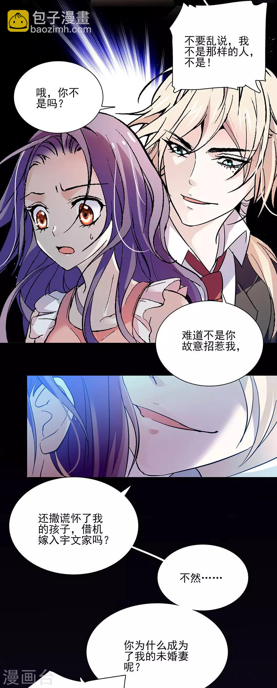 第45话 年幼的他们-第45话