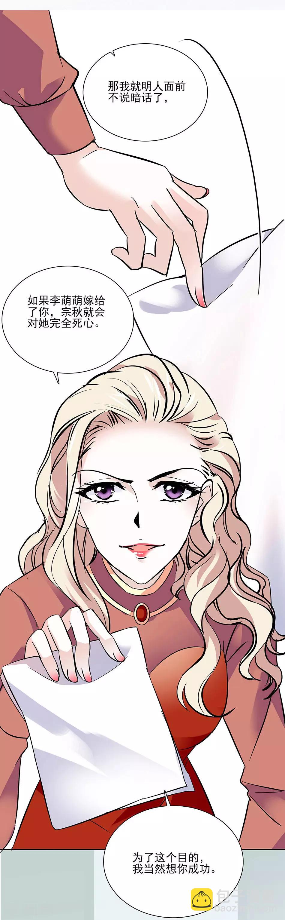 第47话 突然的消息-第47话