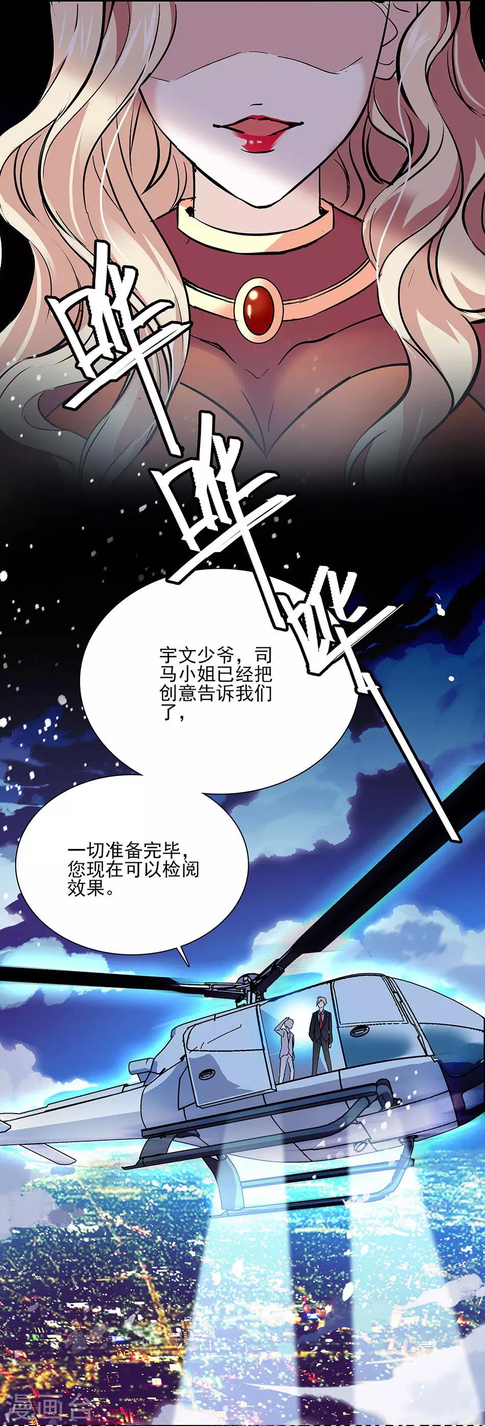 第47话 突然的消息-第47话
