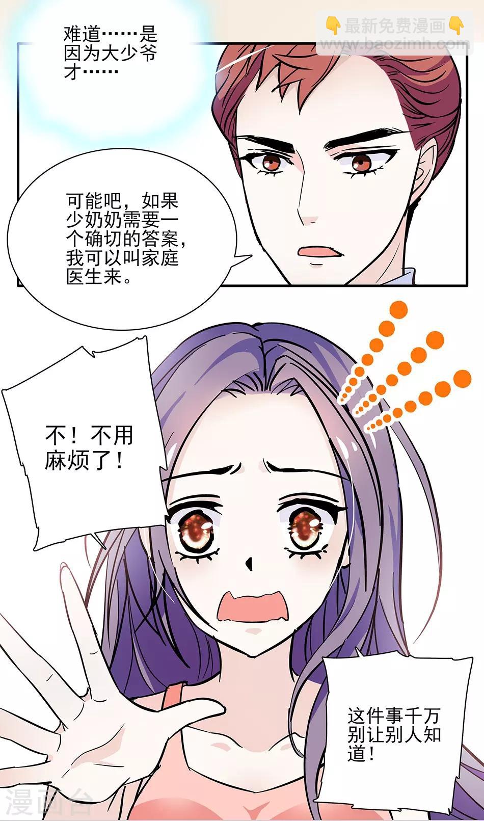 第49话 羞羞的问题-第49话