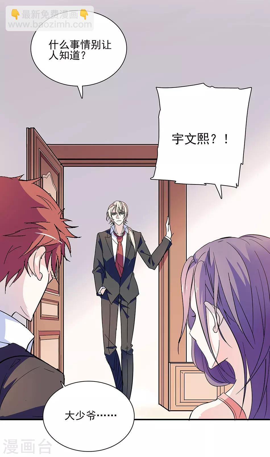 第49话 羞羞的问题-第49话