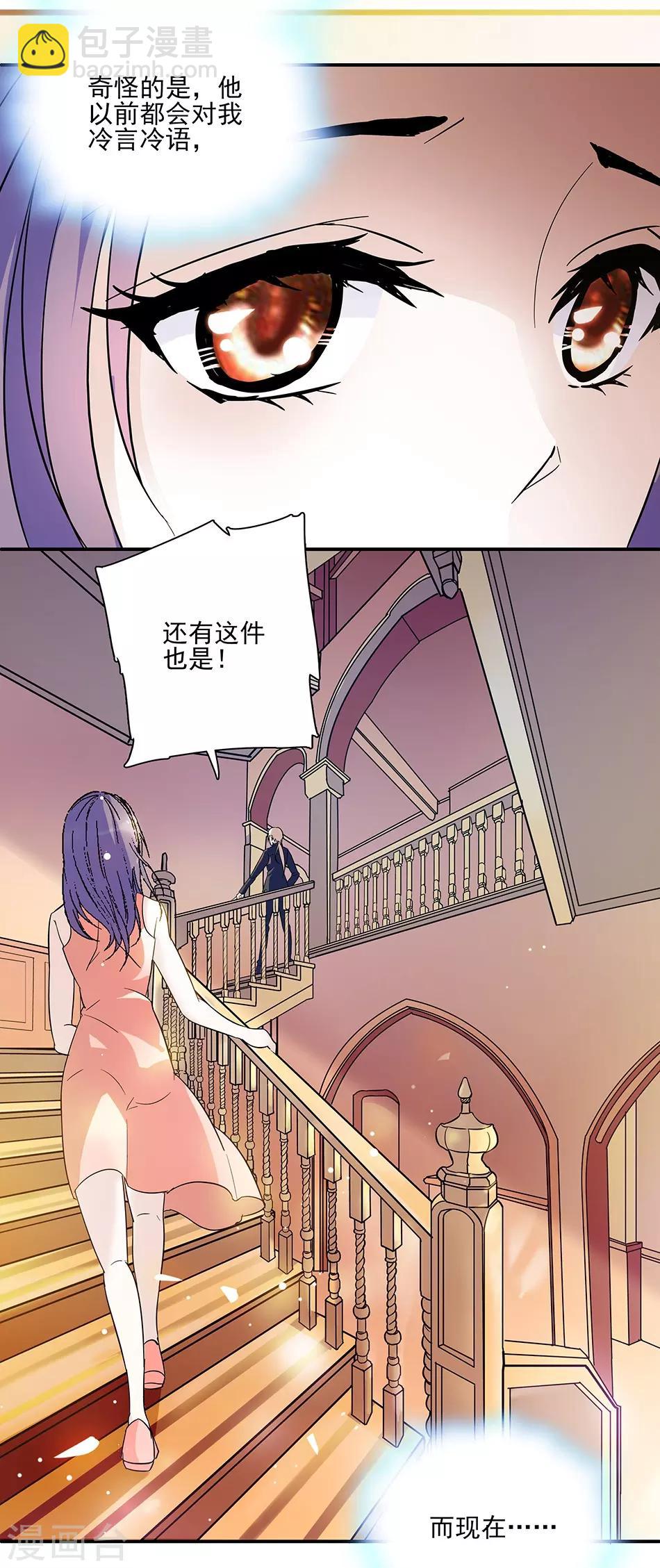 第49话 羞羞的问题-第49话