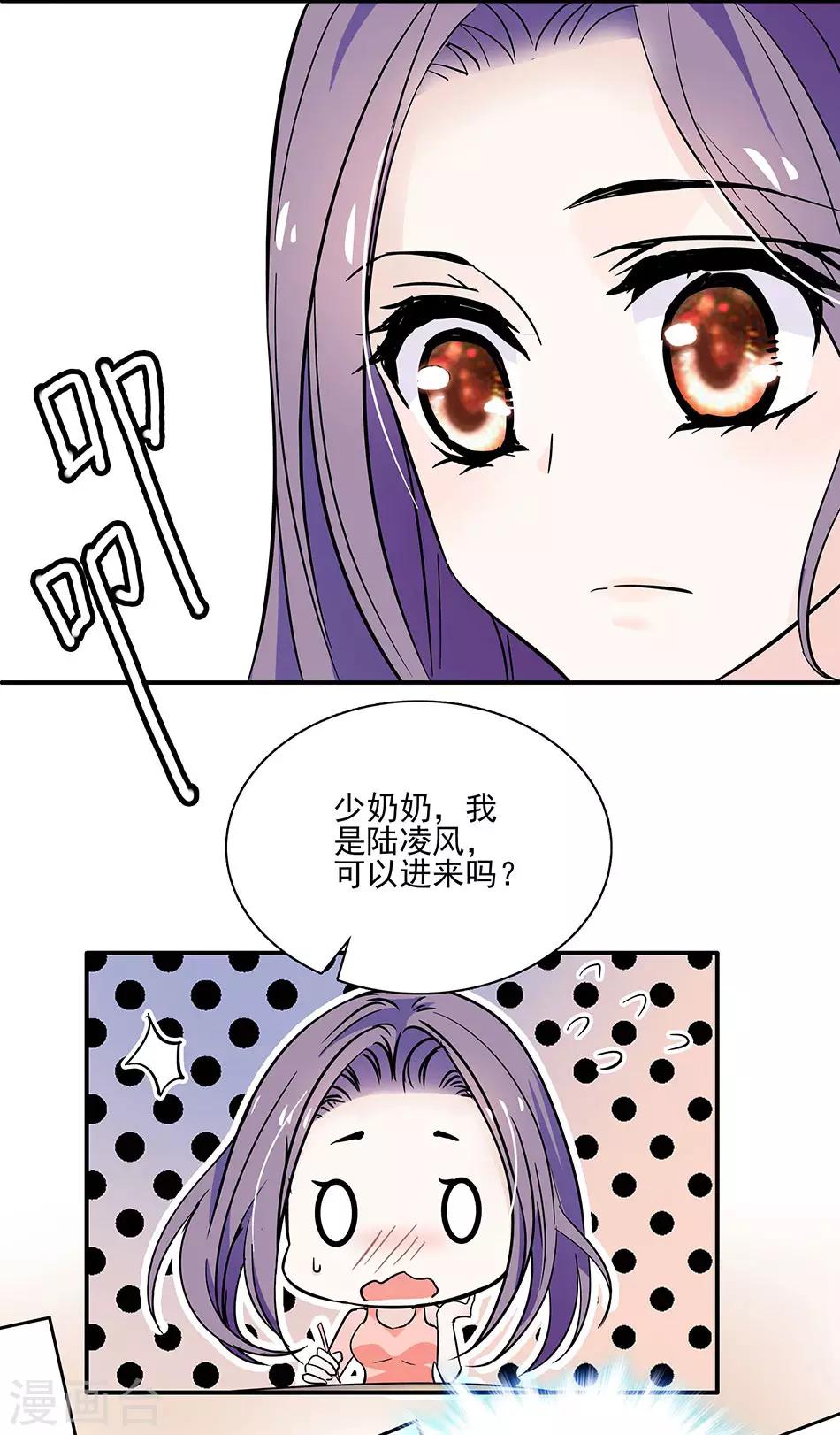 第49话 羞羞的问题-第49话