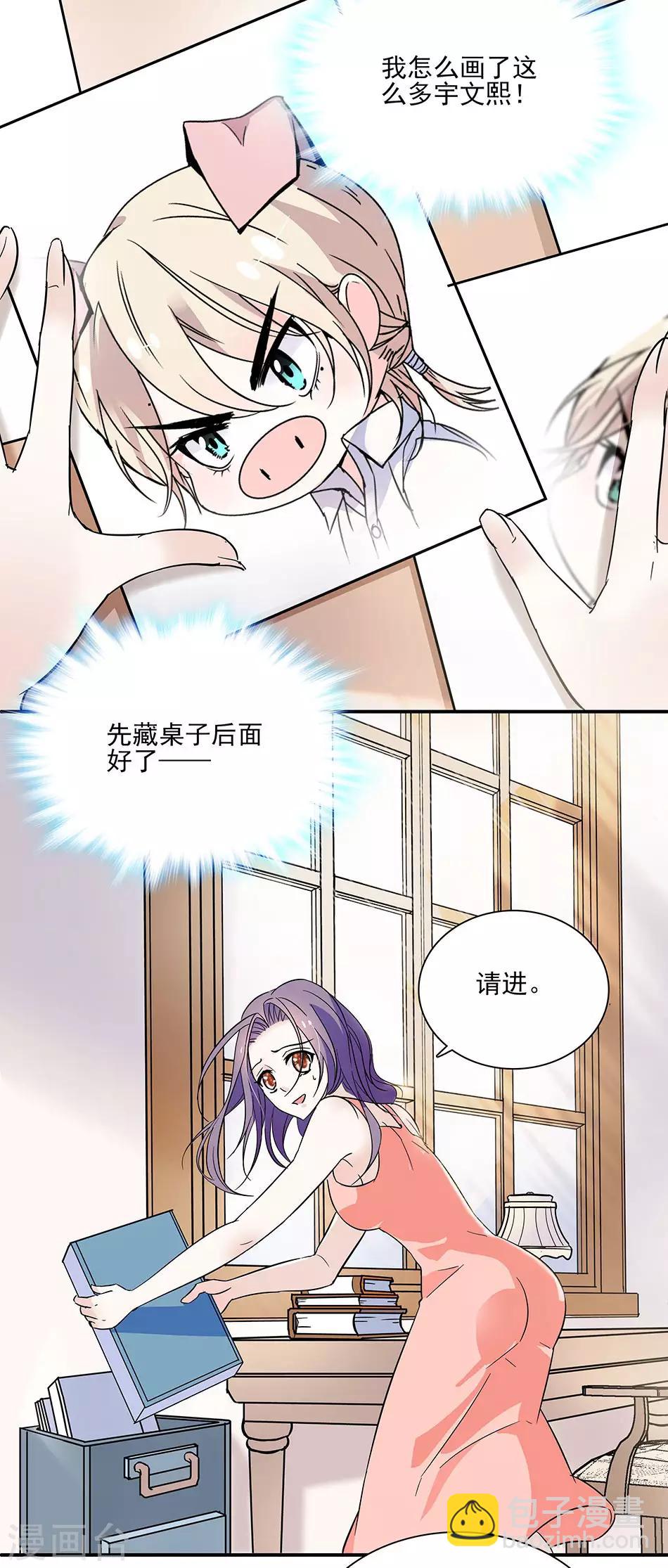 第49话 羞羞的问题-第49话