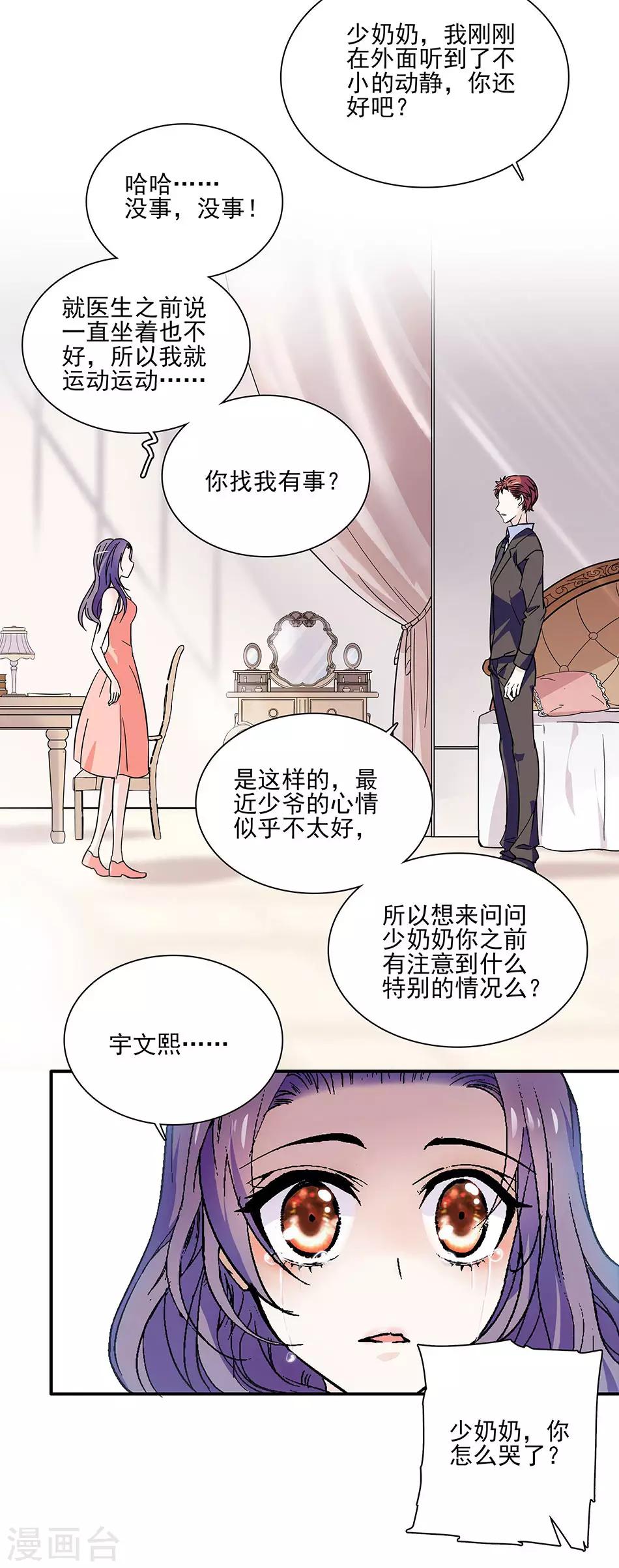 第49话 羞羞的问题-第49话