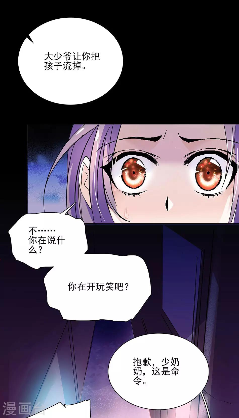 第51话 逃离的请求-第51话
