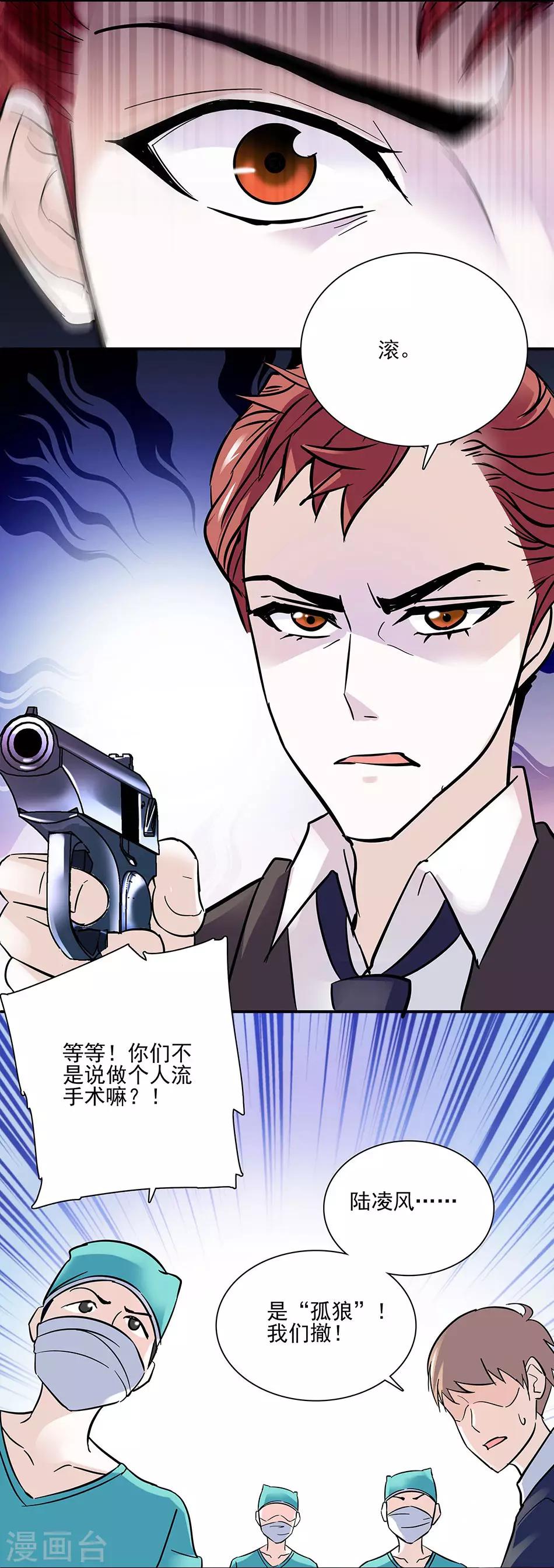 第51话 逃离的请求-第51话