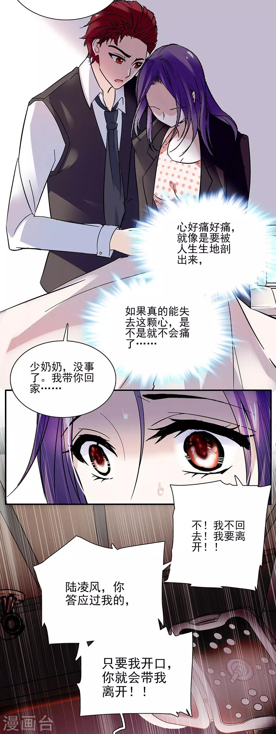 第51话 逃离的请求-第51话