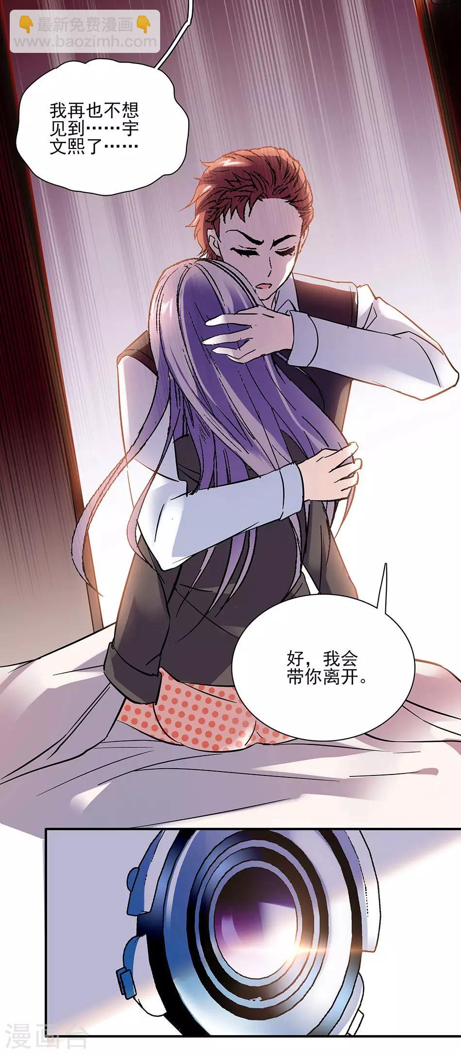 第51话 逃离的请求-第51话