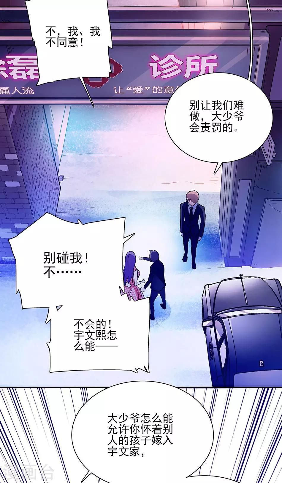 第51话 逃离的请求-第51话