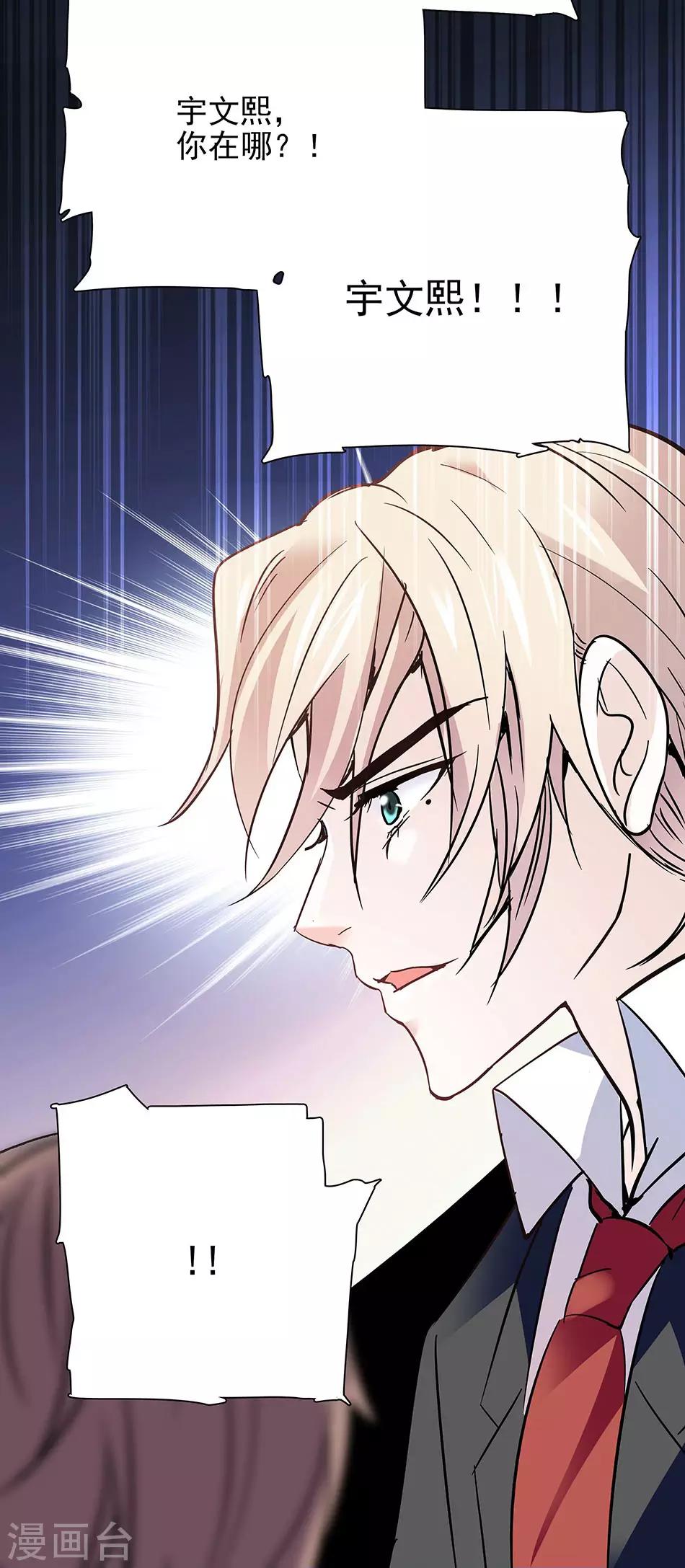 第51话 逃离的请求-第51话