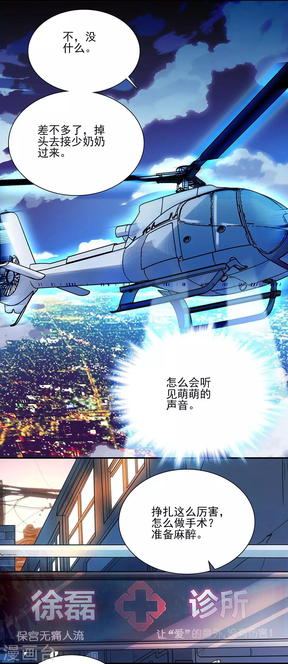 第51话 逃离的请求-第51话