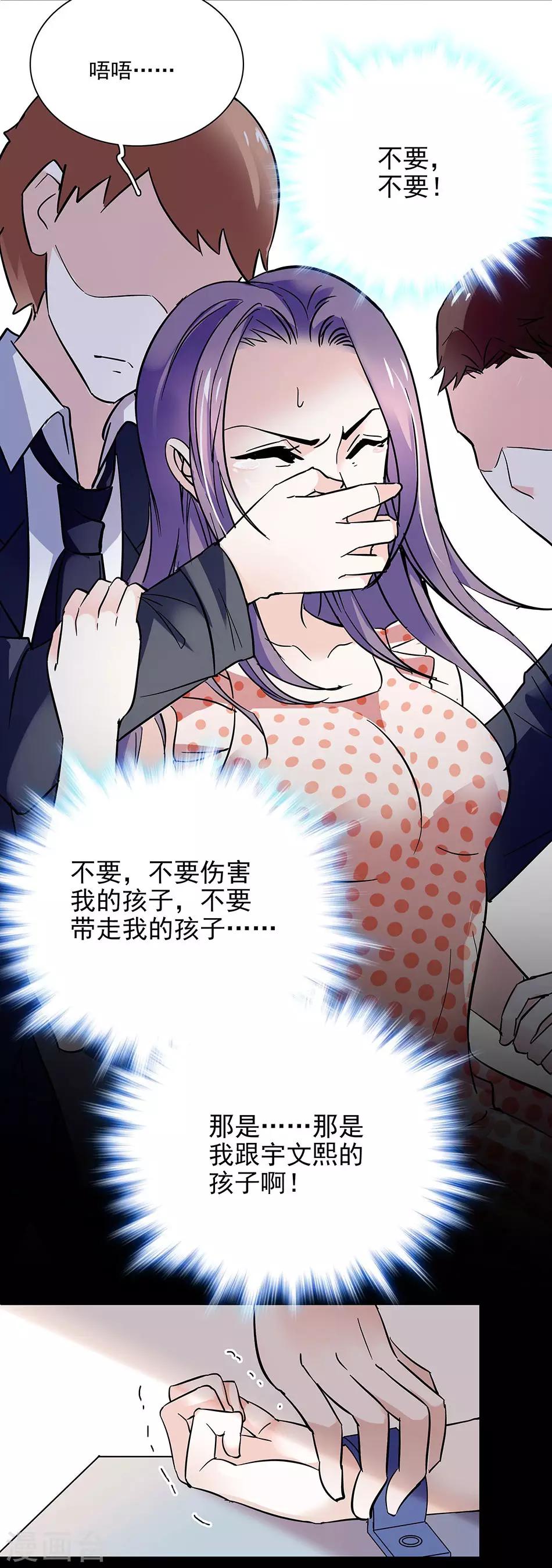 第51话 逃离的请求-第51话