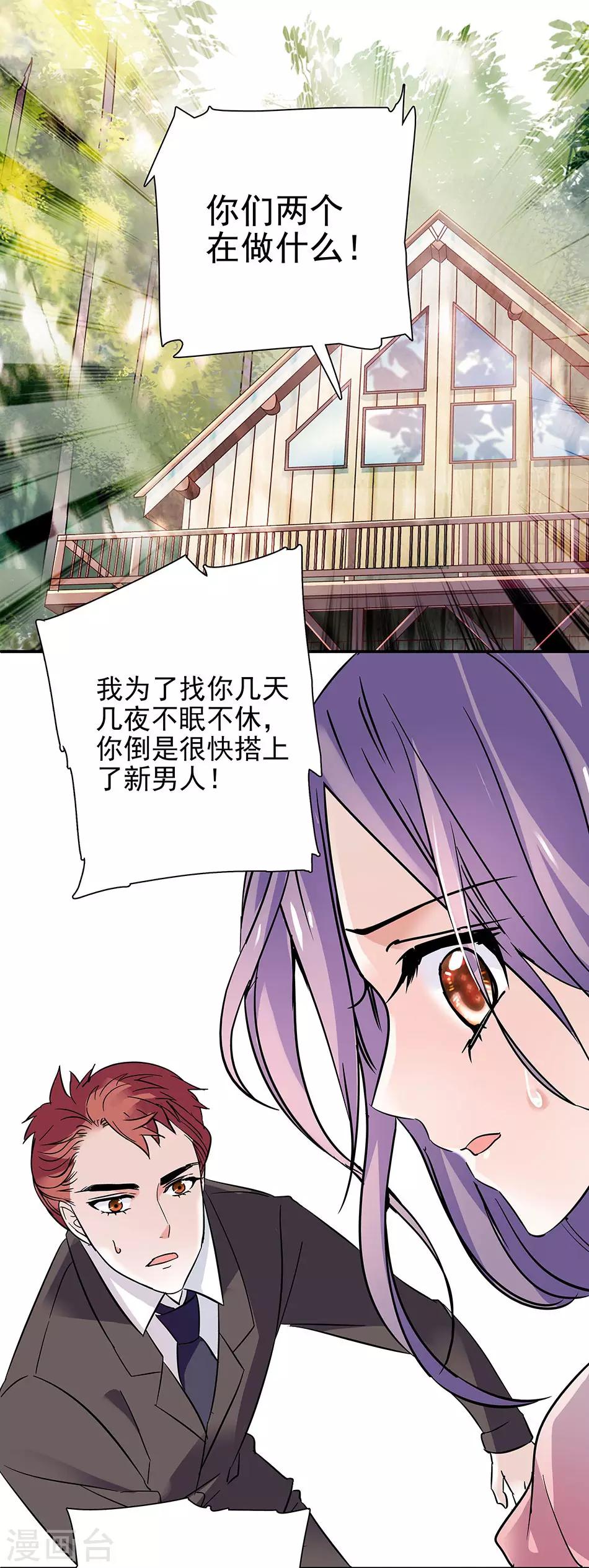 第55话 口不择言-第55话