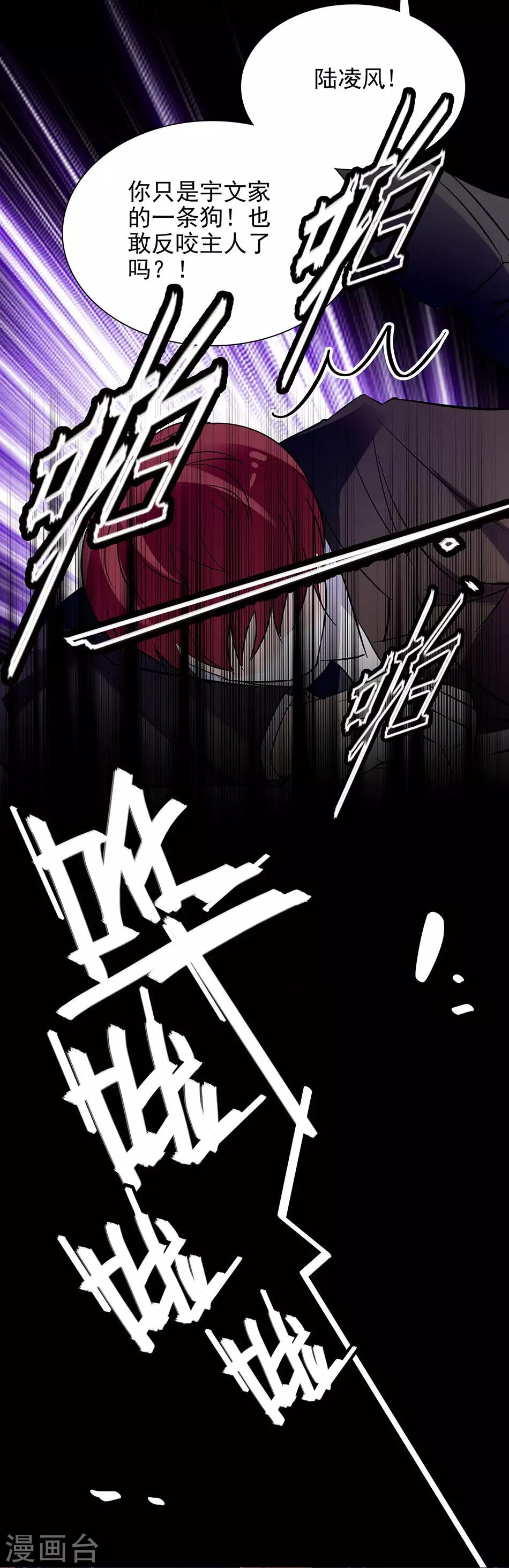 第55话 口不择言-第55话