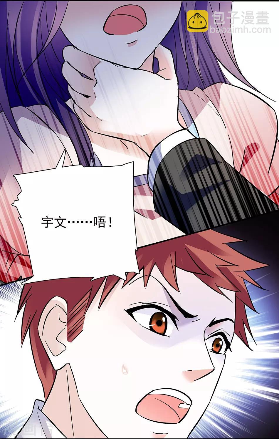 第55话 口不择言-第55话