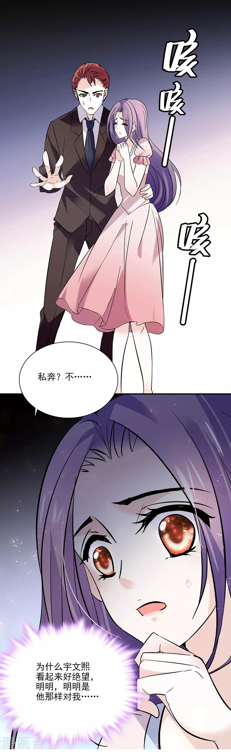 第55话 口不择言-第55话