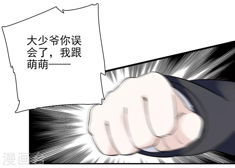 第55话 口不择言-第55话