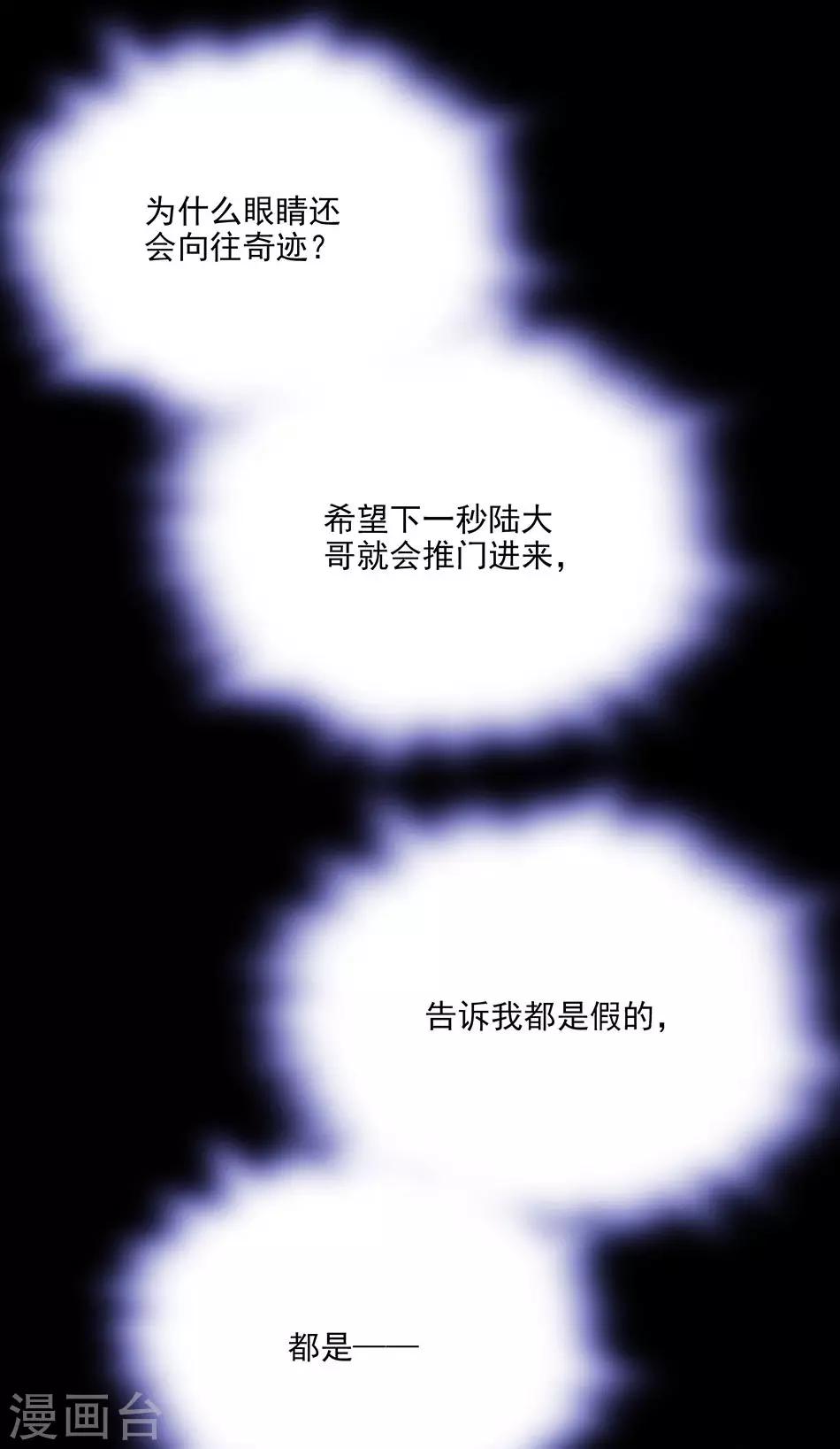 第57话 真实的噩梦-第57话