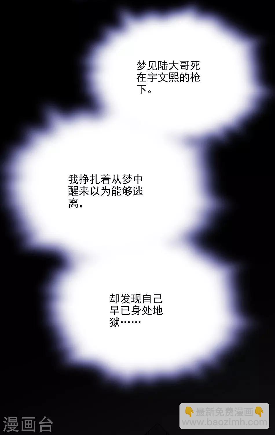 第57话 真实的噩梦-第57话