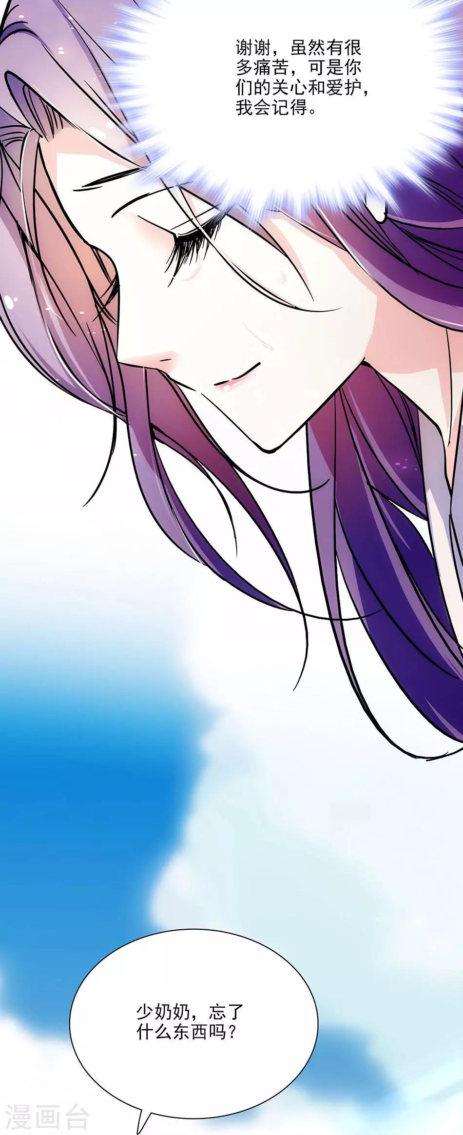 第59话 残酷的现实-第59话