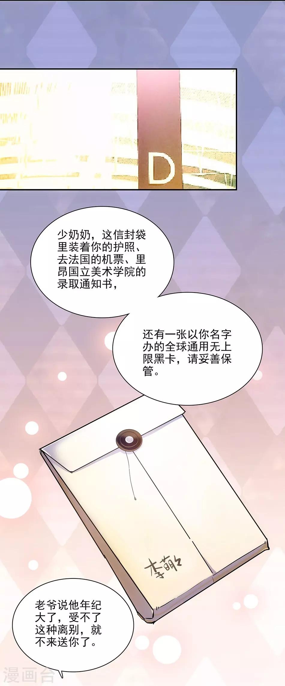 第59话 残酷的现实-第59话