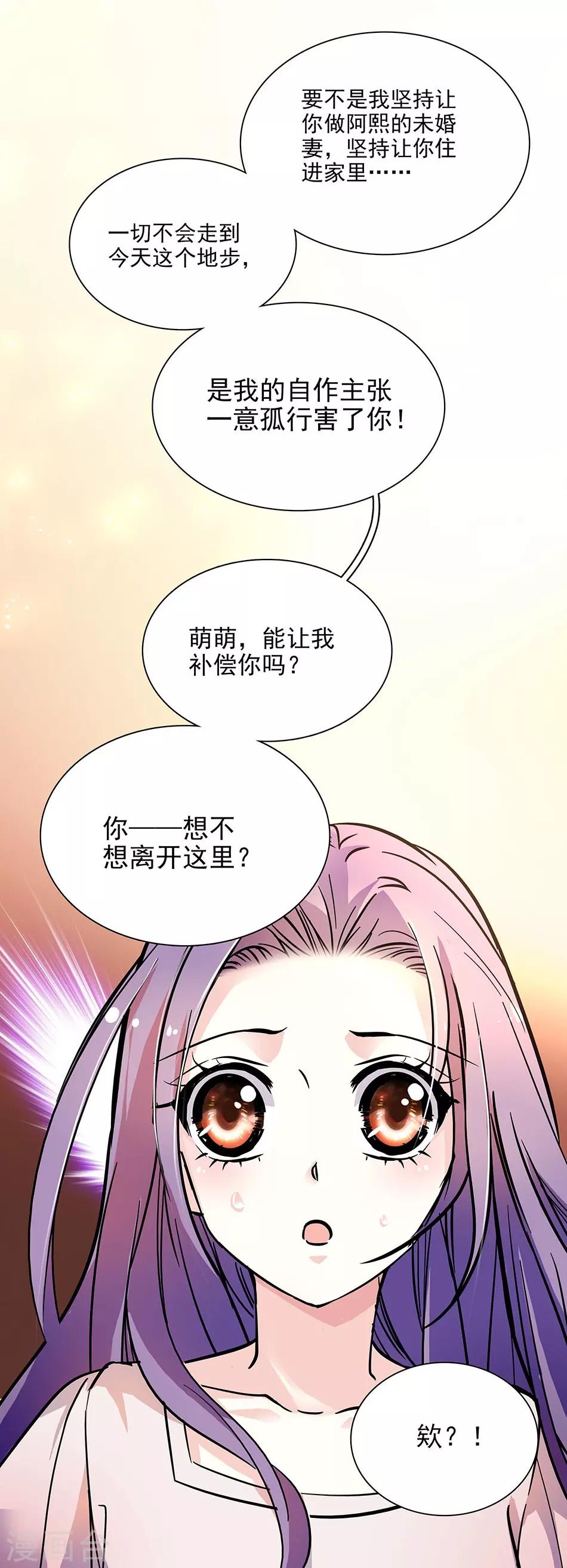 第59话 残酷的现实-第59话