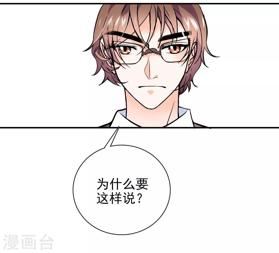 第7话 那狡猾的女人-第7话