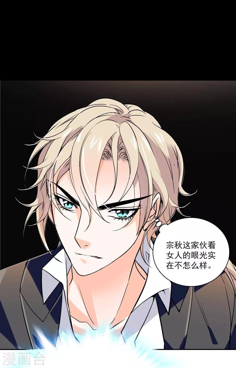 第7话 那狡猾的女人-第7话