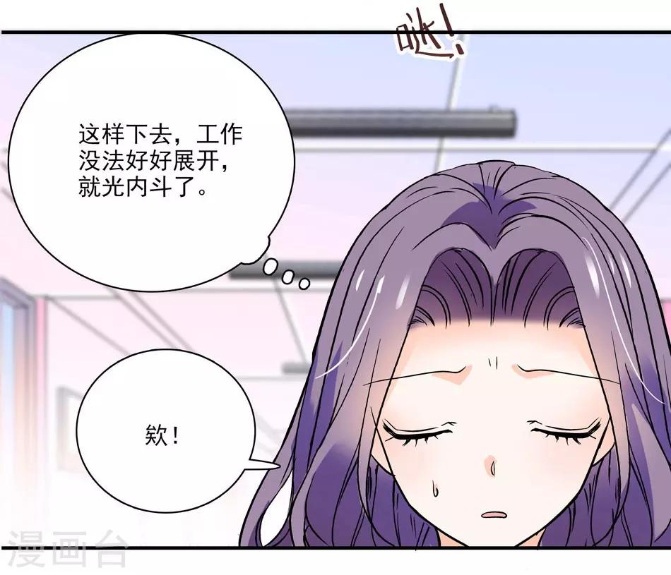 第7话 那狡猾的女人-第7话