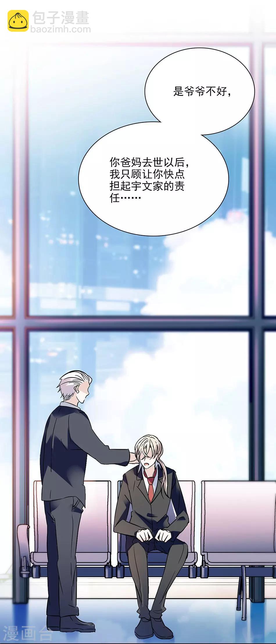 第61话 借酒消愁-第61话